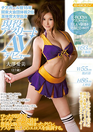 2 In Certain Physical Education From The University Active Athlete AV Debut Manami Osawa '15 Kanto Tournament Team Competition Cheerleader History [Uncensored L**ked]