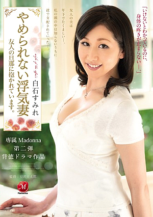 It Has Been Embraced By The Husband Of The Quit Is Not Cheating Wife Friends. Sumire Shiraishi [Uncensored L**ked]