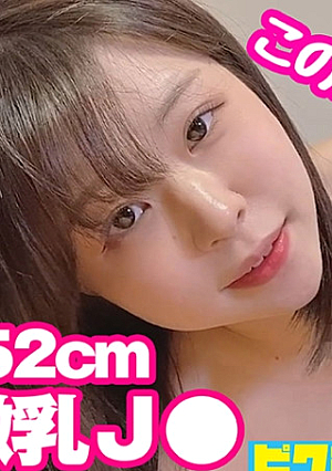 Ignore it and cum inside even if you are asked to go out by a short stature small breast who does not look like J