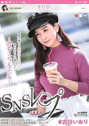 # Furukawa Iori SNS Lesbian Popular Influencers Broke Happy Days In Sticky Sticky Followers [English Subtitle]