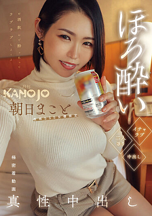 Tipsy Icharab Alone Creampie Makoto Asahi