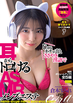 ASMR Men's Esthetics With Juru Necho Sound And Whispering Dirty Talk Sumire Kuramoto