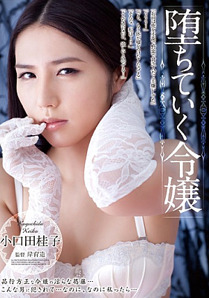 And Fell To Go Daughter Small TaKeiko [English Subtitle]
