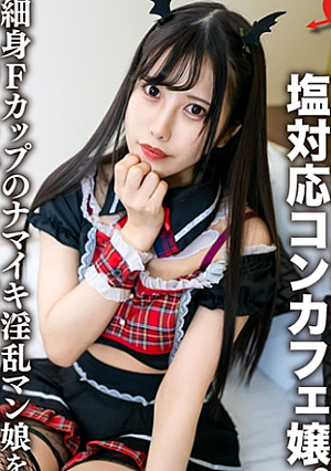 My Boyfriend Is Troublesome I Came To Have Sex Only, A Frustrated Con Cafe Lady For Salt, A Slender F Cup Namaiki Nasty Man Girl Is Fucked With A Cock And Forcibly Vaginal Cum Shot To Ms. Reiwa Who Is Weak To Pleasure
