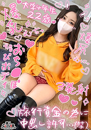 [Sexual intercourse with a fair-skinned peach-assed female college student who sticks tightly] JD who is acclaimed moratorium goes to Hawaii so she makes her uncle's cock cum! ￥￥Konomi 22 years old college student 009]