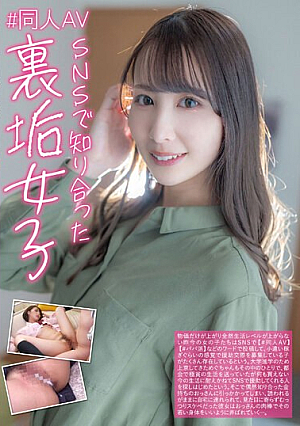 # Doujin AV Megu Megu Mio Megu Behind The Scenes On SNS