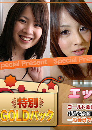 Gold Pack 20 years old
