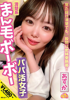 Asuka Momose Asuka Momose Active Girl