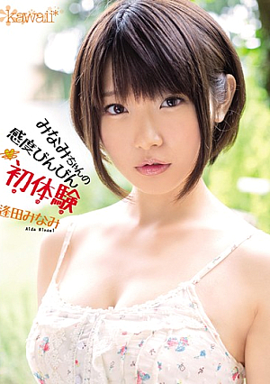 First Experience Aida South Bing Sensitivity Of Minami-chan [Uncensored L**ked]