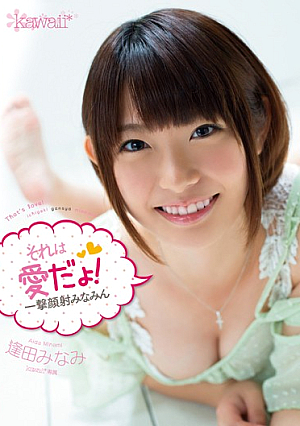 It Love Da~yo! Minami N 逢田 South Injection Blow Face [Uncensored L**ked]