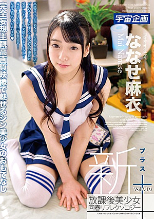 New After School Bishoujo Spring Reflexology + Vol.010 Mai Nanase [English Subtitle]
