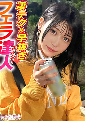[Z-generation erotic rabbit with Kansai dialect] Appearance of a nymphomania beautiful girl who can't suppress her sexual desire ww Suddenly in the toilet, a super quick pacifier bursts ww A nasty rabbit that jumps across the uncle's chipo 10 shots with vacuum blowjob and masturbation with everyone