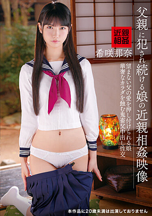 Incest Video Of A Daughter Who Continues To Be R**ed By Her Father Nana Kisaki
