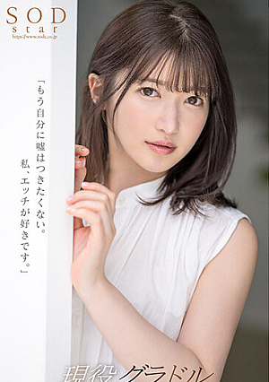 Active Gravure 10 Tsutsuru SEX Ban Commemoration AV DEBUT + Treasured Video Before Debut Delivery Limited 250 Minutes Set