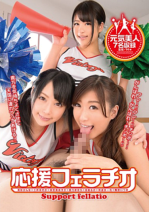 Cheer Fellatio