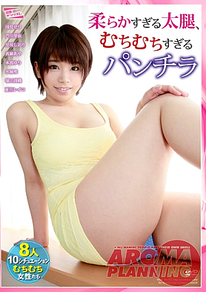 Too Soft Thighs, Too Ignorant Ignorance Skirt