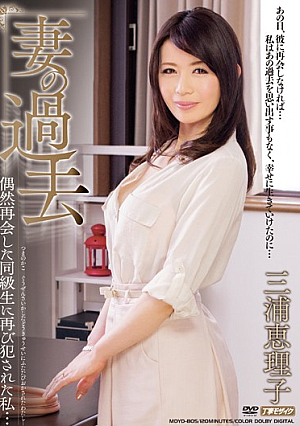 I ... Eriko Miura Perpetrated Again Classmate Who Reunited Last Chance Of Wife [Uncensored L**ked]