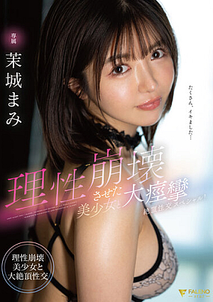 Massive Convulsions Climax Intercourse Special With A Beautiful Girl Whose Reason Has Collapsed Mami Mashiro