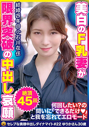 Yurika, a 30-year-old wife with fair skin who repeatedly climaxes with intense pistons from beginning to end, 45 times