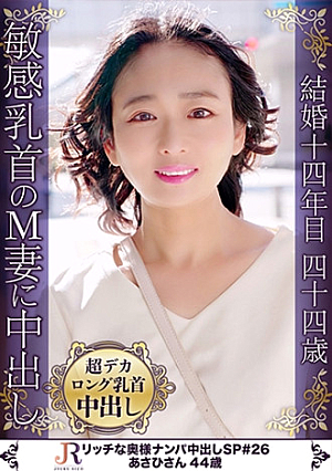 Asahi, a 44-year-old mature woman with super-huge nipples, has 30 orgasms after having sex for the first time in two years after breaking up with her cheating partner.