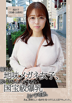 A Sober Glasses Girl From Fukui, A Miracle Of A National Treasure-class Huge Breasts When She Takes It Off. Ah, I Found A Wonderful Talent In Tokyo Documentary.