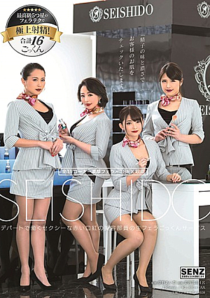 Raw Blowjob Cum Service Of Sexy Red Lipstick Beauty Staff Working In SEISHIDO Department Store [Uncensored L**ked]