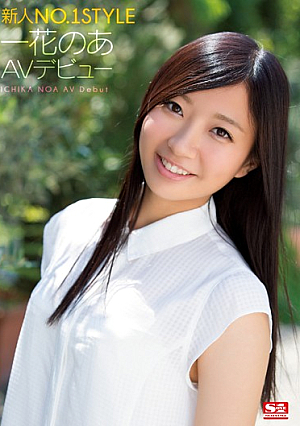 Rookie NO.1STYLE Ichihana Noah AV Debut [Uncensored L**ked]