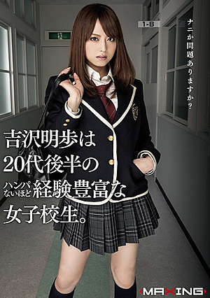 Akiho Yoshizawa Is School Girls Experienced Unprecedented Odd Late 20s. [Uncensored L**ked]