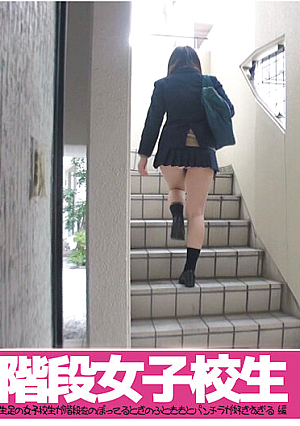 Stairs School Girls I Like The Thighs And Panchira When School Girls With Bare Legs Are Climbing The Stairs Edition