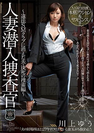 Kawakami Yu Hen Desperate Search For Her Husband, Who Disappeared In SM-club ~ Illegal Undercover Married [Uncensored L**ked]