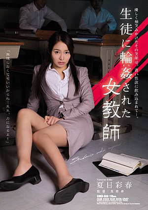 Woman Teacher Natsume Saiharu That Has Been Gangbang Students [Uncensored L**ked]