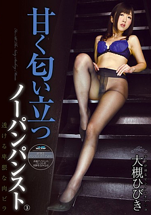 Sweet Smell Stand Wearing No Underwear Pantyhose And Sheer Obscene Meat Villa 3 Otsuki Sound [Uncensored L**ked]