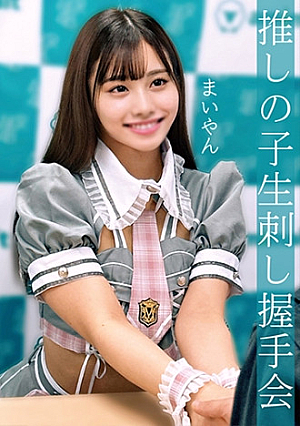 Maiyan