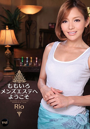 Welcome To Rio Pink Men's Esthetic [Uncensored L**ked]
