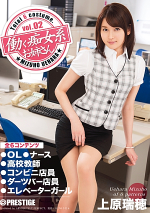 Working Slut Older Sister Vol.02 Mizuho Uehara [Uncensored L**ked]
