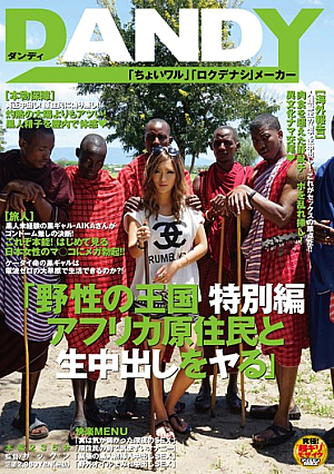To Do AIKA Cum Kingdom And Special Edition Africa The Natives Of Wild [Uncensored L**ked]