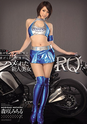 Saddle Obtained Rookie Beauty RQ MoriSaki Michiru [Uncensored L**ked]