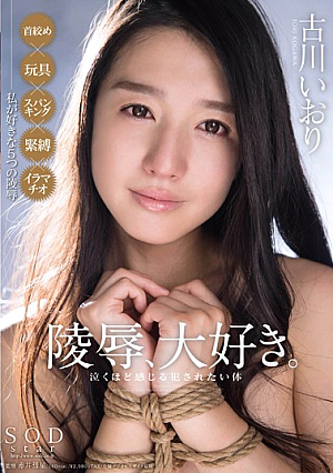 Iori Furukawa Insult, Love.Want Fucked Feel About Cry Body [Uncensored L**ked]