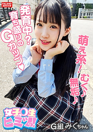 [The growing G-cup is plump] She faints in agony with a high-pitched voice [moe-moe moaning voice like a small animal] You have an amazing erection, so I'm curious, can I insert it? Japanese girls don't have foreplay and want to insert things that interest them immediately] Hard piston breathing difficulty Release thick juice to immature girls Things with J-kei]
