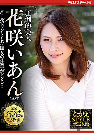 Overwhelming Beauty Hanasaki Ian LAST Cool And Slick Her Gestures ...