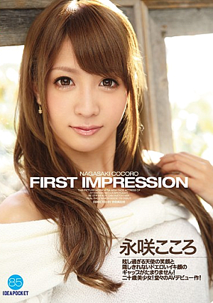 FIRST IMPRESSION 85 Nagasaki Kokoro [Uncensored L**ked]