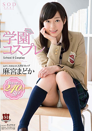 Asamiya Madoka Gakuen Cosplay 8 Corner 240 Minutes SP [Uncensored L**ked]