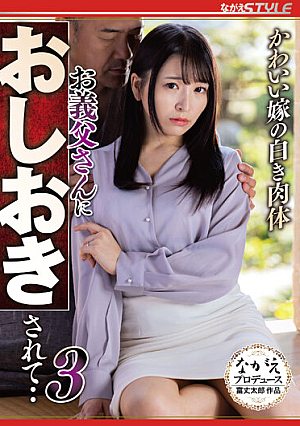 A Cute Bride's White Body Punished By Her Father-In-Law... 3 Nono Sato