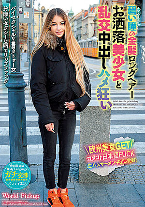 The World's Common Body Language Blue Eyed Blonde Long Hair Fashionable Beautiful Girl And Orgy Creampie Saddle Crazy