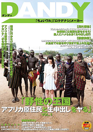 "The Ru K**ling Cum Kingdom And Native African Wild" VOL.1 [Uncensored L**ked]
