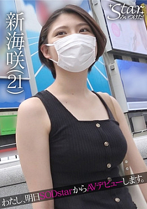 Shinkai Saki [Uncensored L**ked]