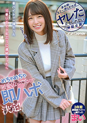 At That Time, A Verification Project That Might Have Been Spoiled If I Pushed It One More Time. A Long Time Ago, When I Contacted A Cute Girl (a Minor At That Time) Who Was With Me As A Part-time Job For The First Time In 3 Years, It Became So Cute That I Decided To Habo Immediately! Dance [English Subtitle]
