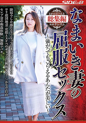 Namaki Wife's Submissive Sex