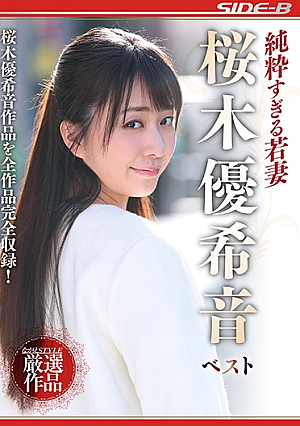 Too Pure Young Wife Sakuragi Yuki Sound Best