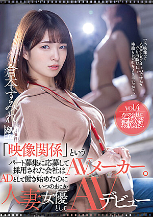 The Company That Applied For The Part Recruitment Called "video Related" And Was Adopted Is An AV Manufacturer. I Began Working As An Assistant Director, But Before I Knew Her AV Debuted As A Married Woman Actress Sumire Kuramoto [English Subtitle]